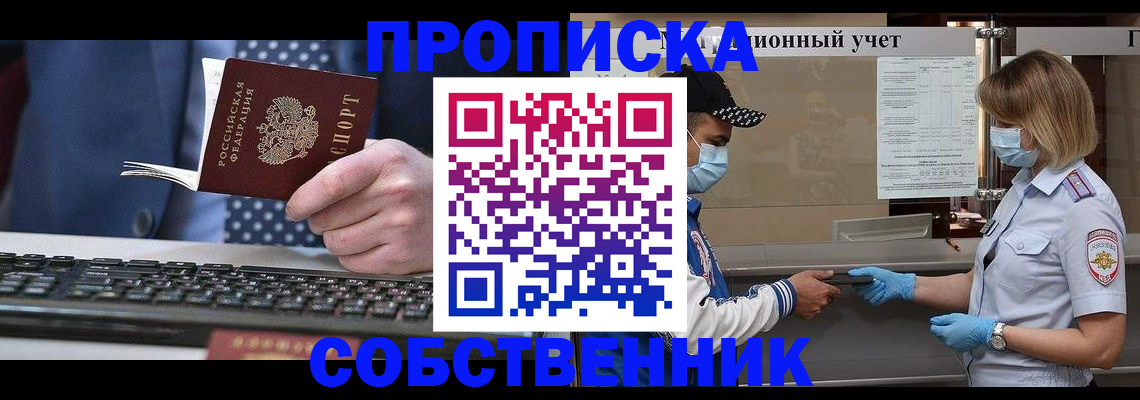 временная регистрация недорого в Чулыме