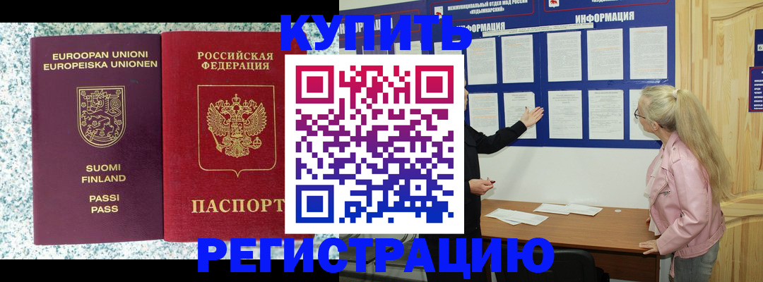 прописка для кредита в Чулыме