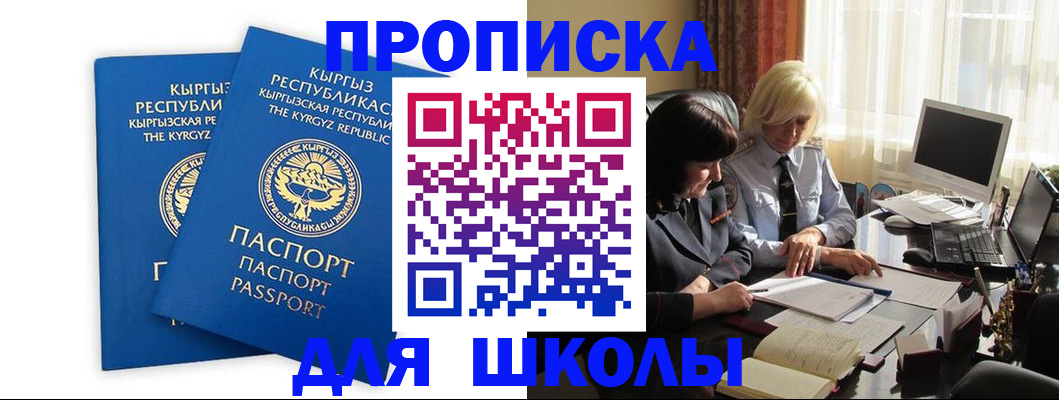 прописка иностранных граждан в Чулыме
