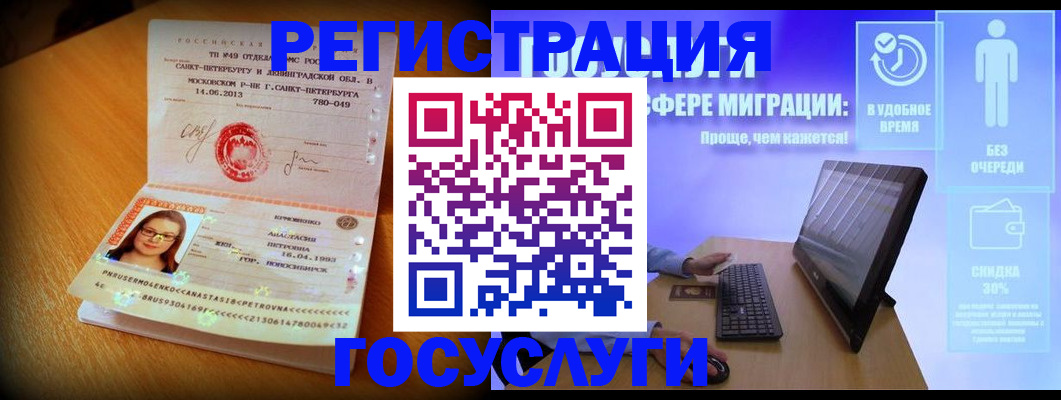 прописка гарантия в Чулыме