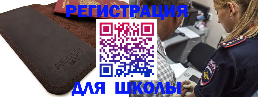 прописка иностранных граждан в Чулыме